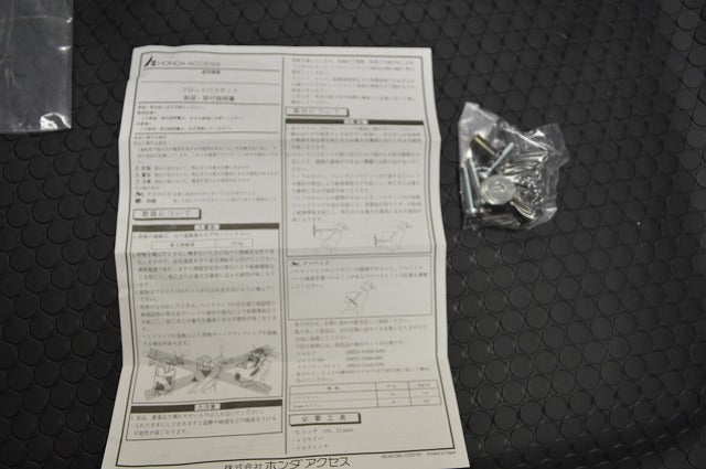 ホンダアクセス  フロントバスケット