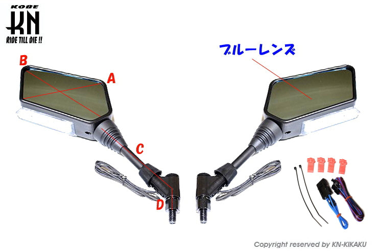 シーケンシャルウインカー付バックミラー【デイライトホワイト/左8mm正,右8mm逆ネジ】