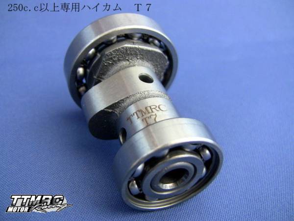 TTMRC シグナスX/BWS125/アドレスV125 ハイカムシャフト【受注品】