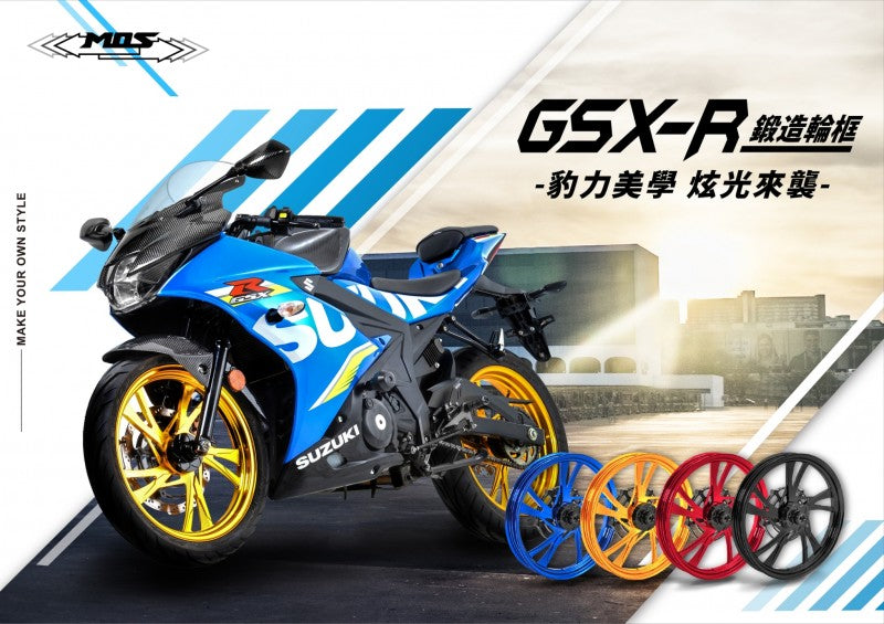 MOS 鍛造アルミホイール前後セット【GSX125/150】ブルー