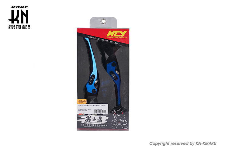 NCY 調整式ブレーキレバー【シグナスグリファスABS/X FORCE】ブルー