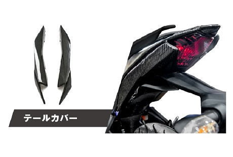 MOS カーボンテールサイドカバー【YZF-R25,R3,MT25,MT3】
