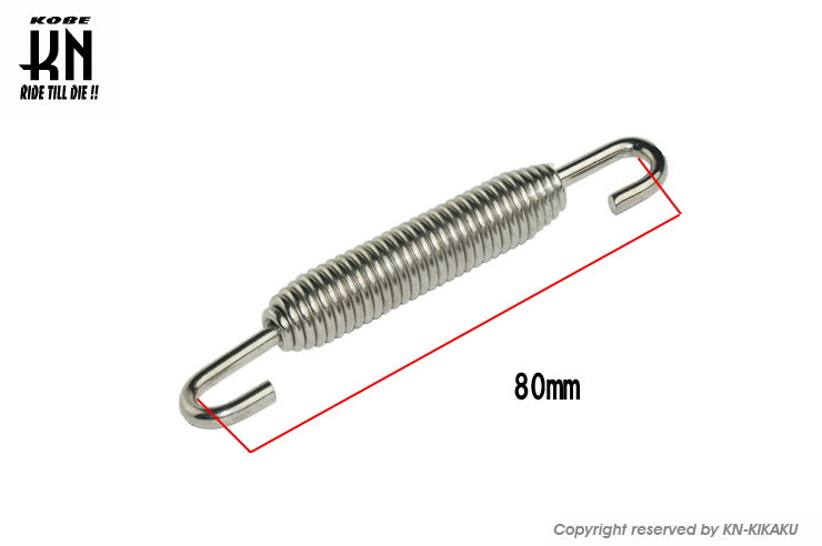 サイレンサースプリング【汎用】一本売り【80mm】