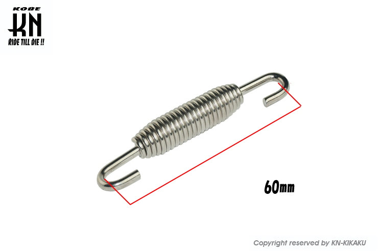 サイレンサースプリング【汎用】一本売り【60mm】