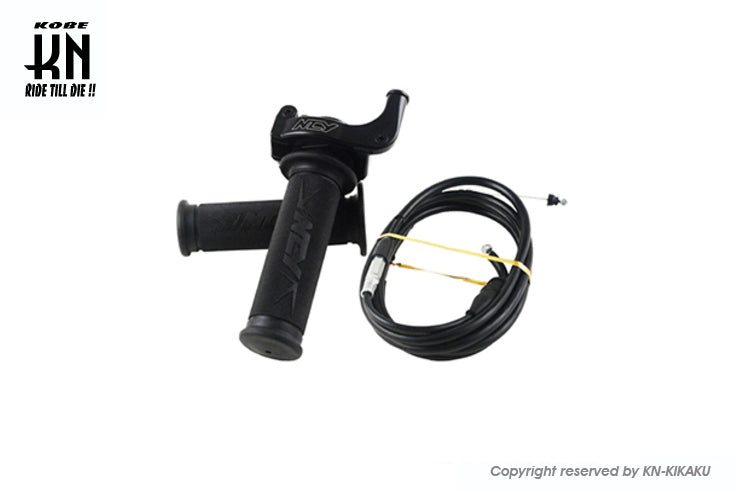 NCY ハイスロ/グリップ ZOOMER【AF58】1880mm