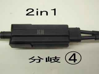 分離ケーブル ビッグキャブ用二股タイプ Gアクシス(5FA1) ストッパー付