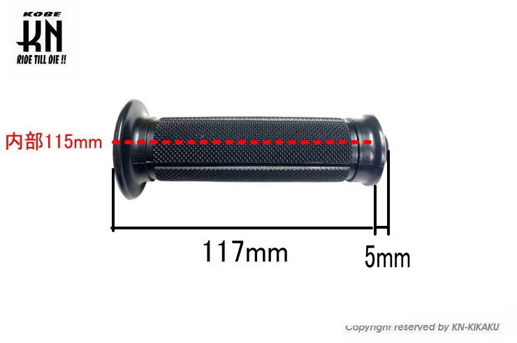ハンドルグリップ【補修用】ノーマルタイプ【非貫通タイプ】その1