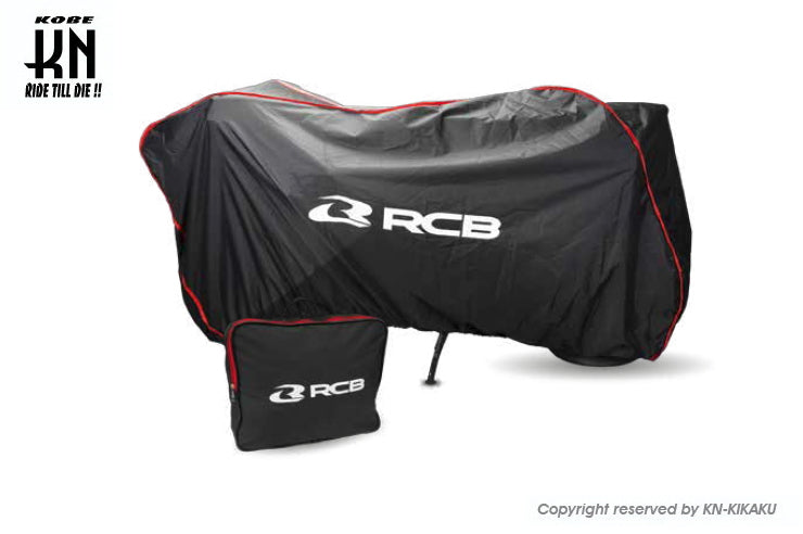 RCB モーターサイクルカバー【Lサイズ】単車カバー