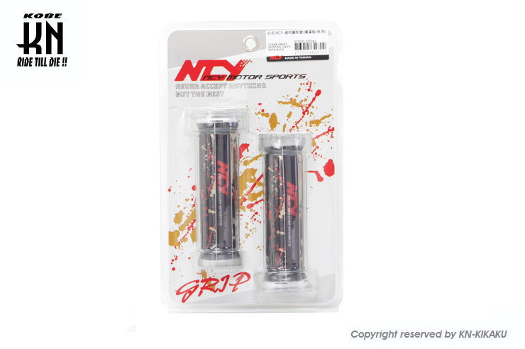 NCY グリップ 【120mm】非貫通タイプ