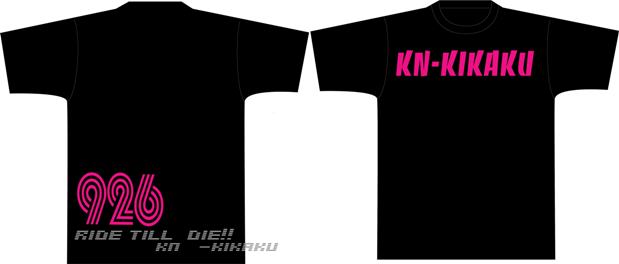 KN926 キッズTシャツ【ブラック】【キッズSサイズ】