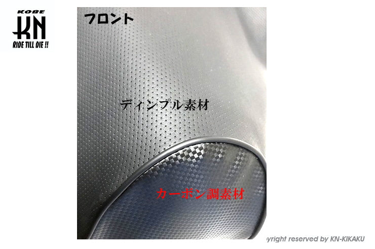 2WAY シートカバー【ゴム入り】国産高品質【アドレスV125G【K5〜K9】ディンプル/カーボン柄