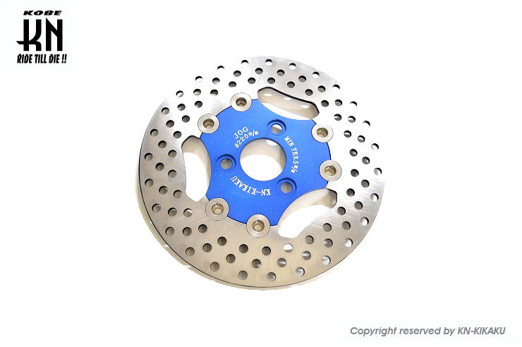 ビッグローター220mm 単品 【グランドアクシス/5FA1型】ブルー