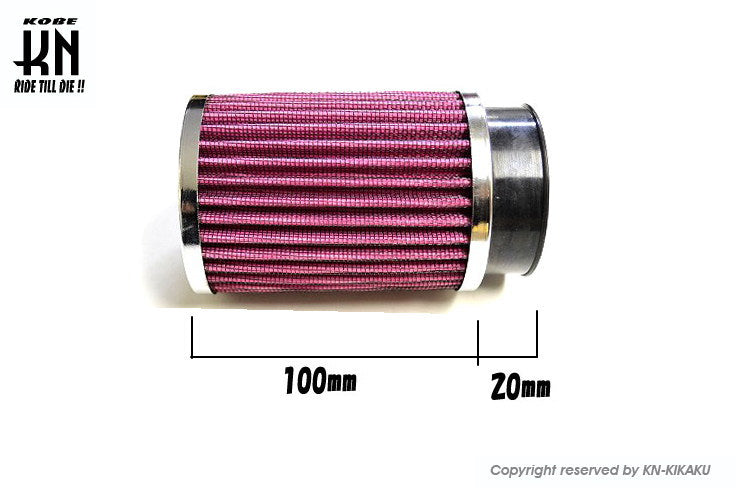 汎用ビッグキャブ用 パワフィル【長筒タイプ2】50mm