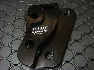 STD220mm DISKサポート4POT シグナスX (SE12J)