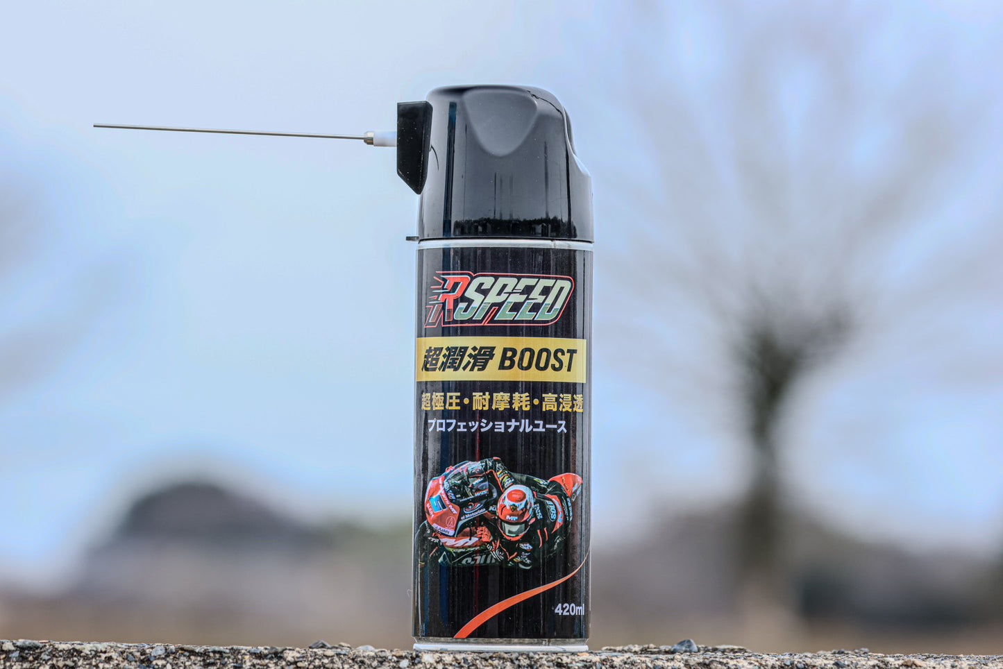 Rspeed 潤滑剤 BOOST 420ml スプレー