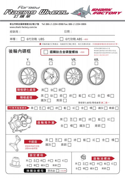 SHARKFACTORY 鍛造アルミホイール リアインディスクコンバージョン シグナスグリファス【カラーオーダー見積り】