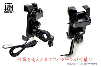2WAYタイプ 携帯ホルダー【USB電源付き】タイプ2