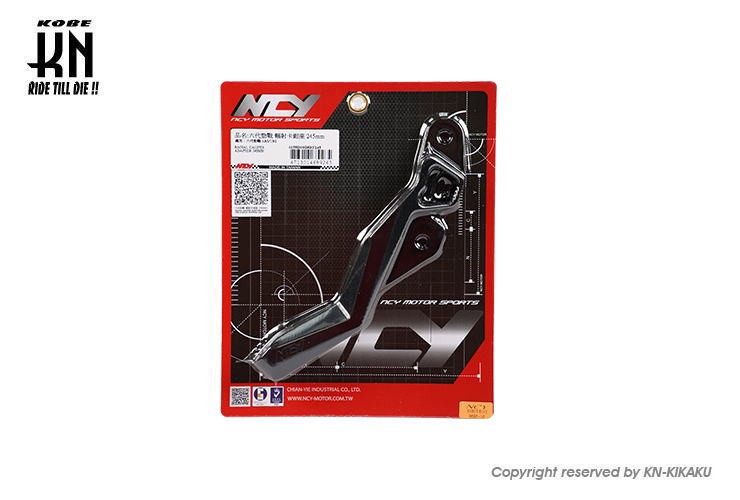 NCY ラジアルキャリパーサポート【シグナスGRYPHUS6型】 – kn926-net