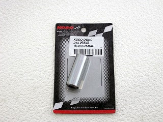 KOSO DOHC 180cc 専用 ピストンピン (正規購入者様価格)