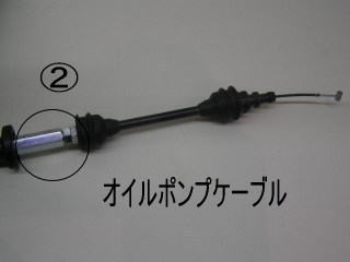 分離ケーブル ビッグキャブ用二股タイプ Gアクシス(5FA1)　ストッパー付