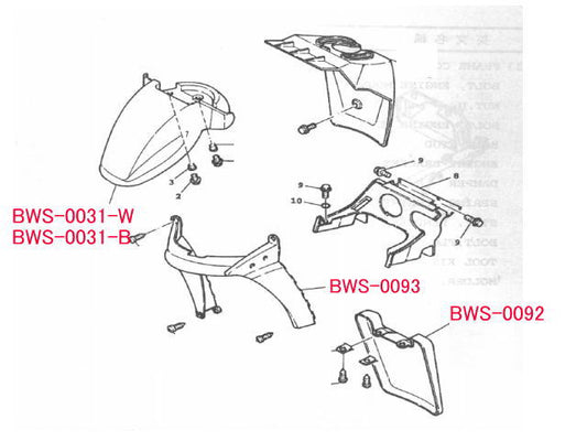 リアフェンダーフラップ　BWS100【4VP】BWS50【5DA】