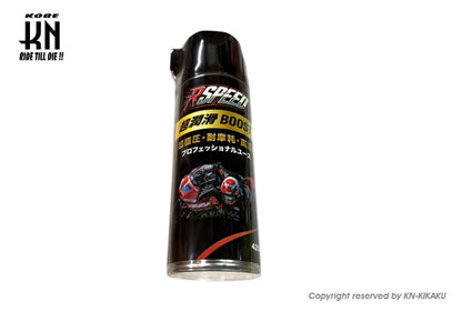 Rspeed 潤滑剤 BOOST 420ml スプレー