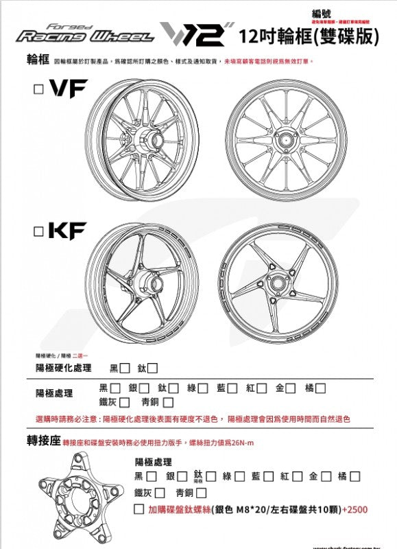 SHARKFACTORY T35 ダブルディスクブレーキ倒立フロントフォーク+専用アルミステム+ホイール+ディスク×2 フルセット【カラー/スペックオーダー見積り】