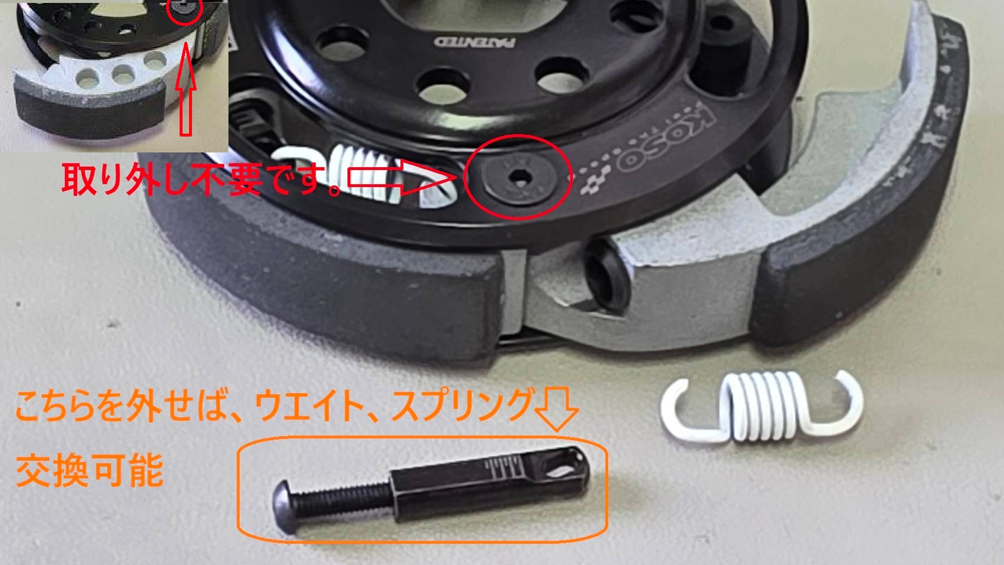 KOSO アジャスタブルクラッチ【ディオ系】調整クラッチ【KN別注モデル】