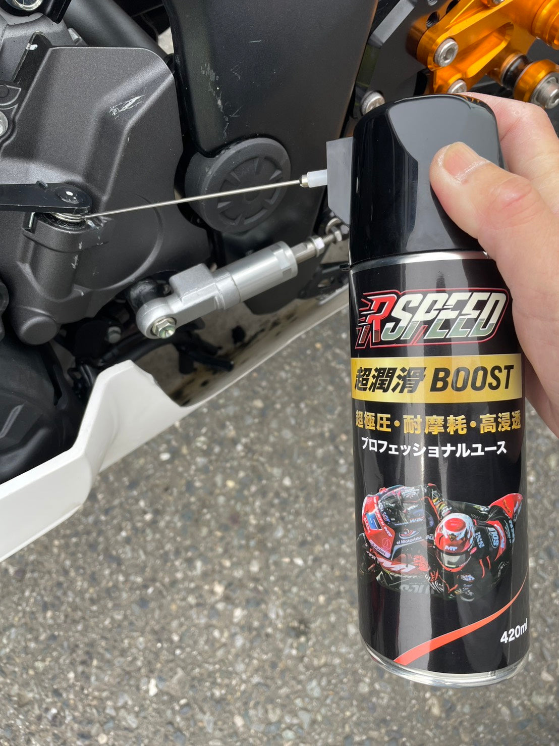 Rspeed 潤滑剤 BOOST 420ml スプレー
