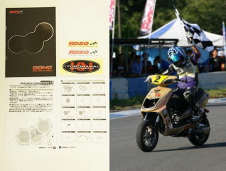 KOSO DOHC KIT -KN VERSION-限定品