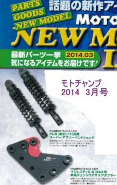 スーパーアブソーベントショック【PCX125/150(JF28,JF56,KF12,KF18)】ブラック