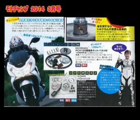 PCX125 駆動系キット 強化ベルト付き | KN企画 | スクーター・オートバイ・バイク 改造パーツ 輸入パーツの通信販売