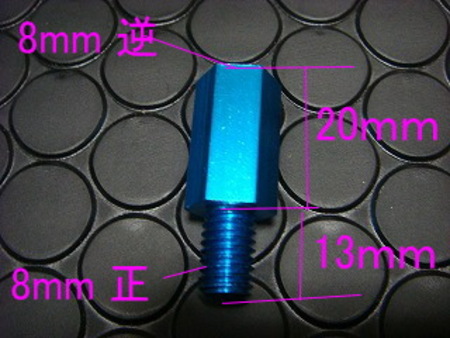 ミラー変換アダプター【8mm正ネジ→8mm逆ネジ】