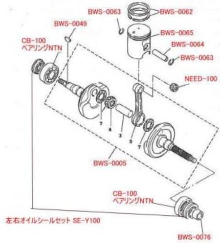 純正部品 【ピストン】 BWS100 グランドアクシス