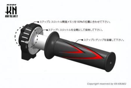 KOSO ハイスロットルKIT【シグナスX2～5型/2本引き用】ブロンズ【別注カラー】