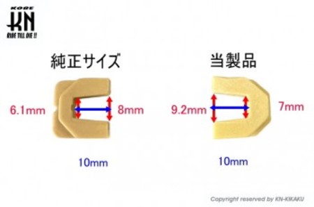 強化スライドピース ヤマハ系【100cc～125/155cc】社外品プーリー用ワイド