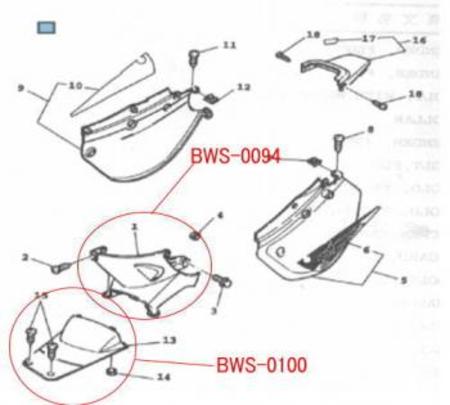 YAMAHA純正 バッテリーカバー【BWS100】