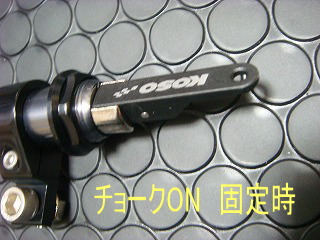 KOSO 汎用チョーク延長キット ビッグキャブ用 【1500mm】セットUPキット