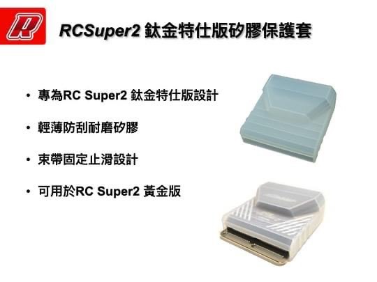 aRacer(アレーサー)【RC Super2 チタンゴールド限定セット品