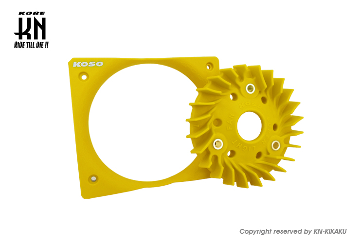 KOSOスーパーライトクーリングファン【軽量強化ファン+ファンガイド】ADV150【KF38】イエロー