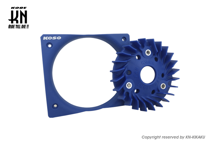 KOSOスーパーライトクーリングファン【軽量強化ファン+ファンガイド】ADV150【KF38】ブルー
