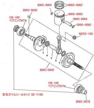 純正部品 【クランクシャフトアッセン】 BWS100 グランドアクシス | KN