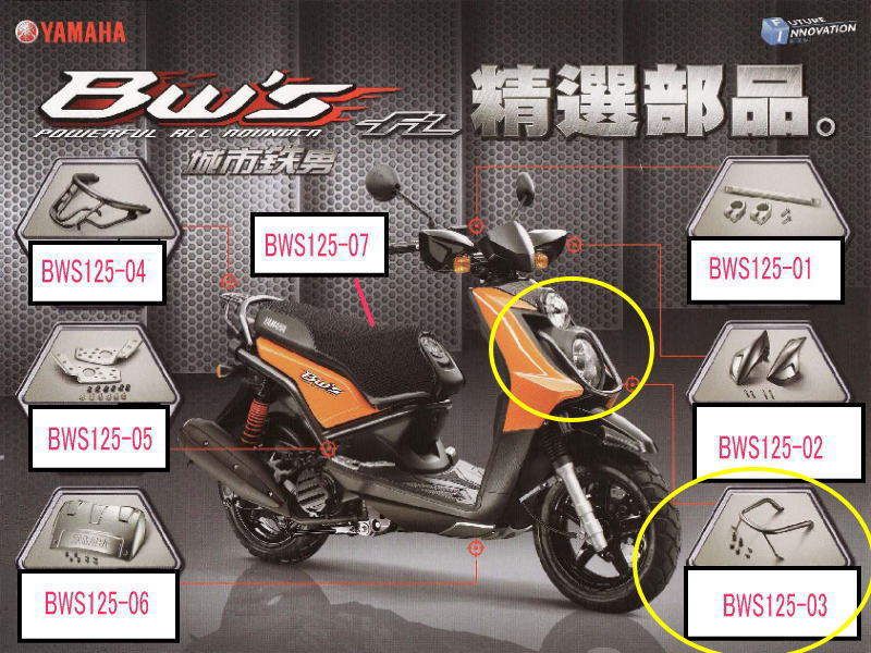 YAMAHA純正部品 BWS125 ライトガード | KN企画 | スクーター・オートバイ・バイク 改造パーツ 輸入パーツの通信販売