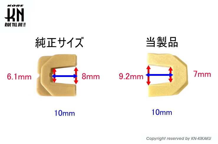 強化スライドピース ヤマハ系【100cc～125/155cc】社外品プーリー用ワイド