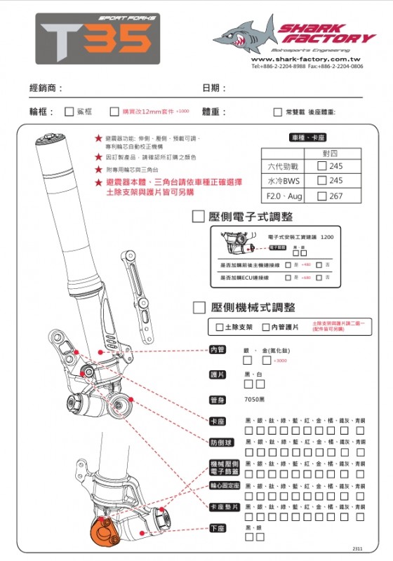 SHARKFACTORY T35 倒立フロントフォーク+専用アルミステム【カラー/スペックオーダー見積り】